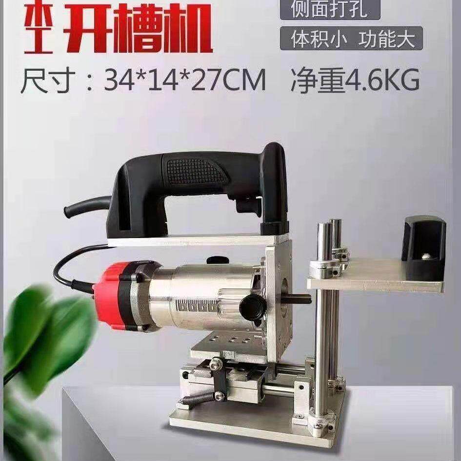 手提二合一木工开槽机家具橱柜多功能木工机械配件木工打孔开槽