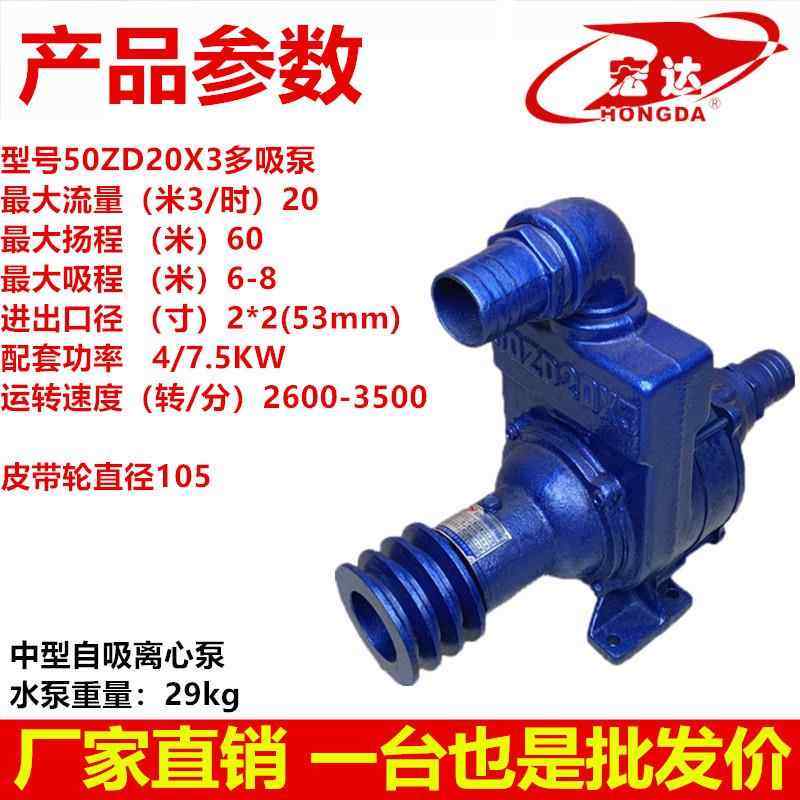 扬程大流量三叶轮多灌级高泵大马力163自吸泵果园农灌溉喷农用田,五金/工具,水泵,淘宝优惠券,粉丝福利购,淘宝优惠卷