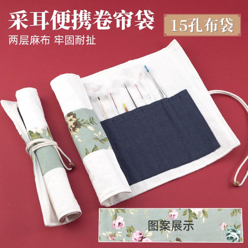 采耳工具收纳布袋加厚小工具毛棒整理折叠袋亚麻多孔位盒箱掏耳朵