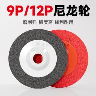 12P纤维轮角向尼龙轮100角磨机磨光片不锈钢拉丝轮9P抛光轮打磨片