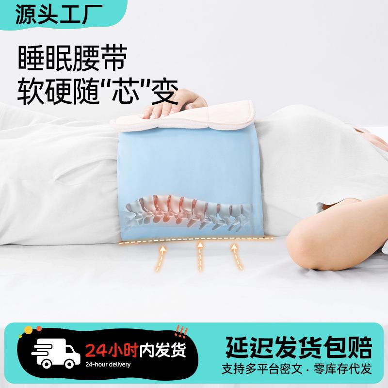 睡眠护腰带晚上睡觉专用腰枕腰痛腰部腰靠垫靠枕床上平躺护腰神器