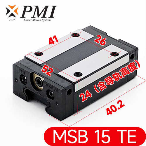 低互换法兰组装机床台湾系列msb滑块四方pmi滚珠直线导轨型滑块