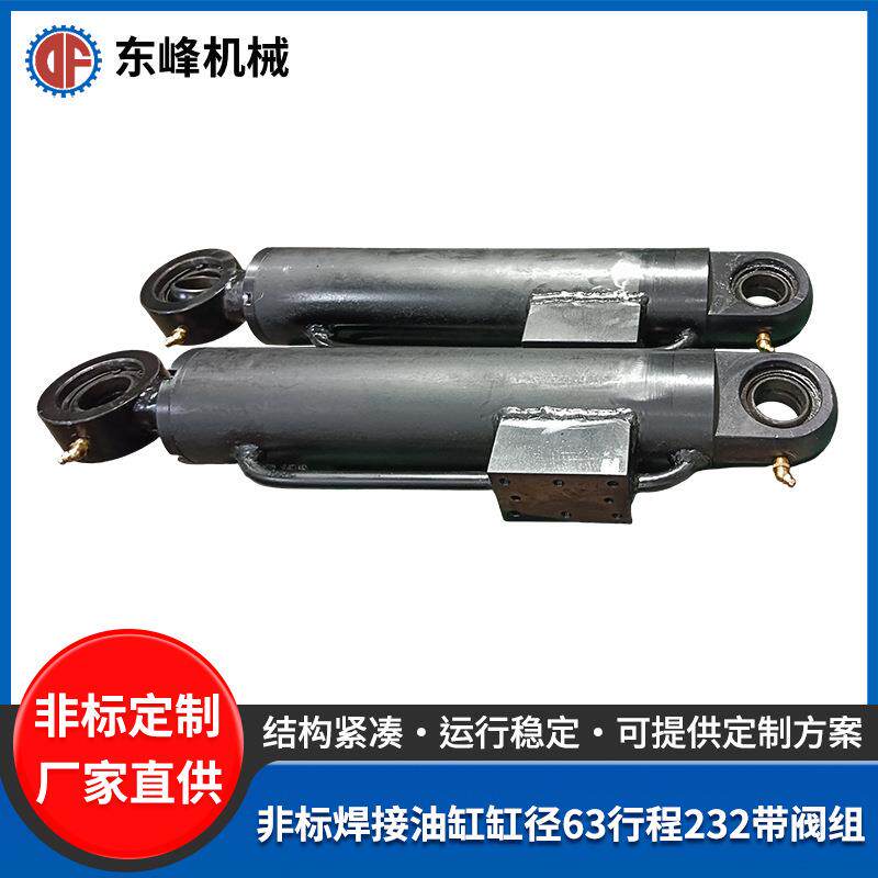 非标焊接油缸缸径63行程232带阀组加工工程机械液压缸非标油缸