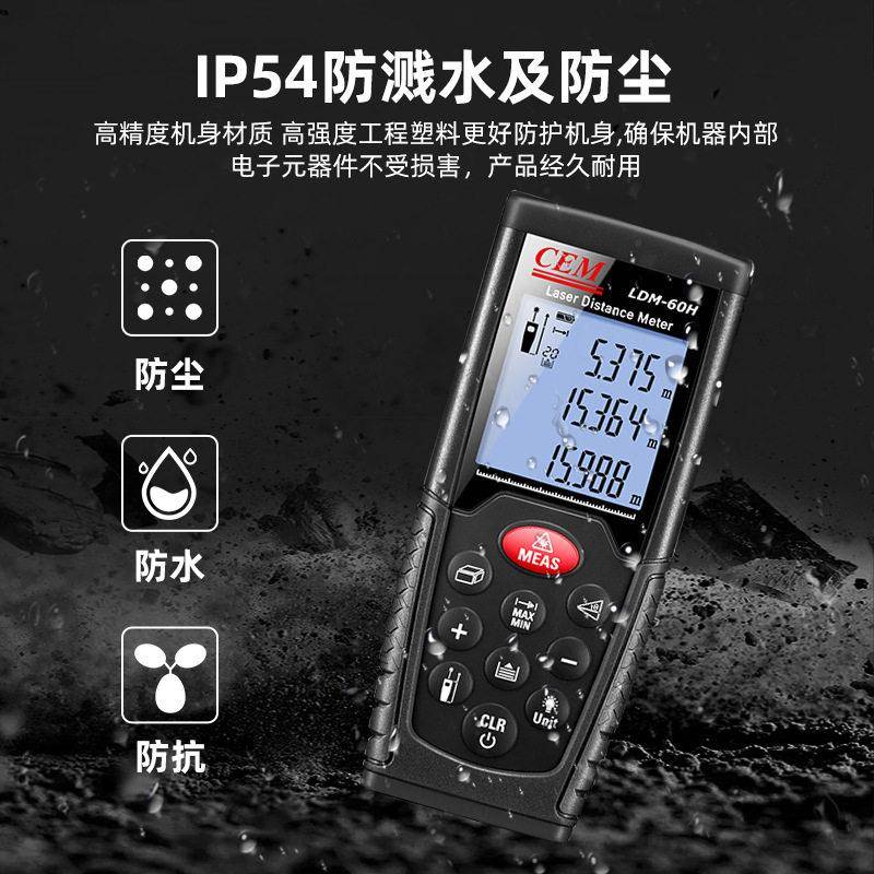 华盛昌LDM-40H激光测距离仪精度建筑测绘迷你红外线室外测距仪