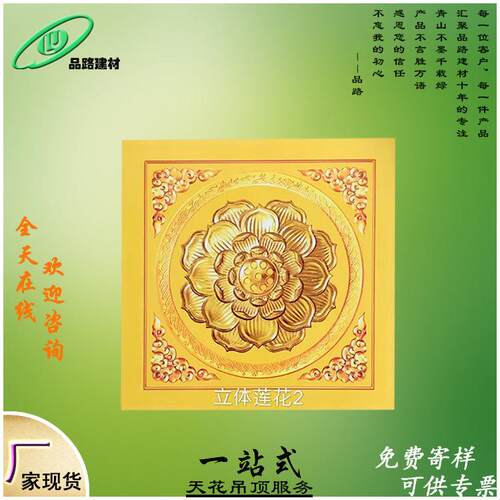 厂家直供莲花板寺庙铝扣板铝合金铝扣天花吊顶