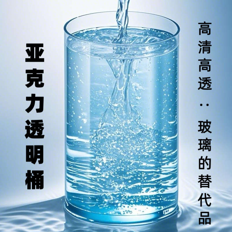 透明亚克力圆柱桶 空心透明圆筒 圆柱鱼缸 圆柱形封底定制加工