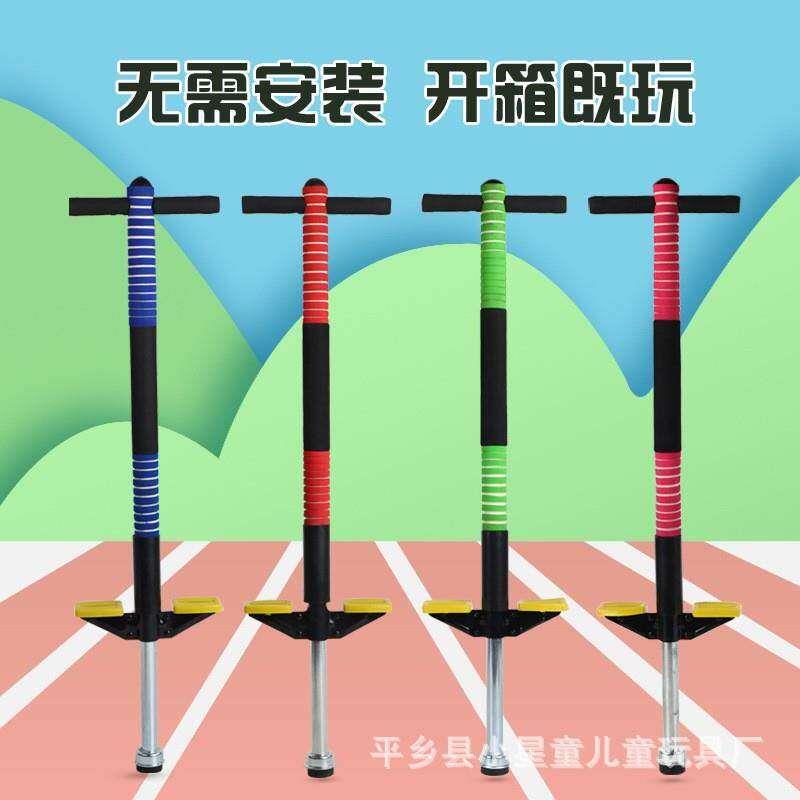 家用成人款器材儿童跳跳杆弹跳杆健身跳高青少年户外蹦蹦跳运