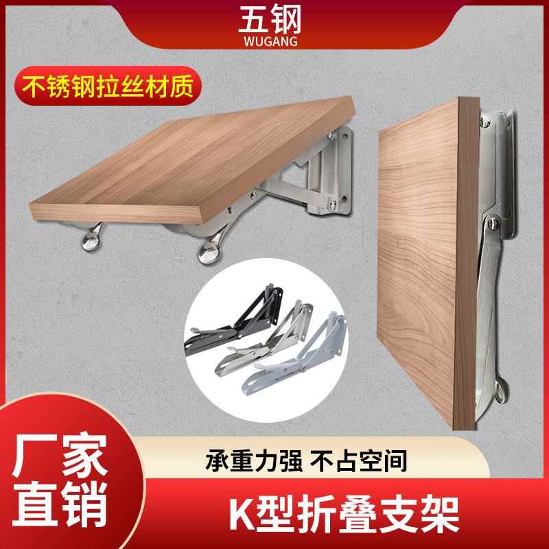 五钢不锈钢K型折叠三角支架墙上置物托架搁板支撑架厂家家具