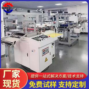 厂家现货280型组合线不干胶模切机PVC膜卡纸标签平压平分条机