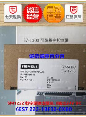 正品S7-1200 PLC SM1222 6ES7222 6ES7 222-1BF2-0XB0议价