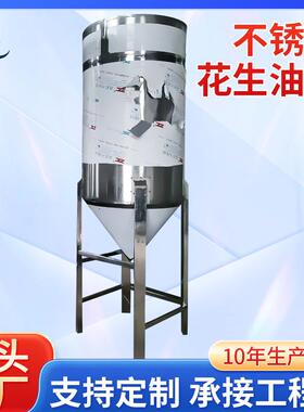 工厂直供不锈钢花生油罐 菜籽油沉淀罐 香油储油桶 油坊用油罐