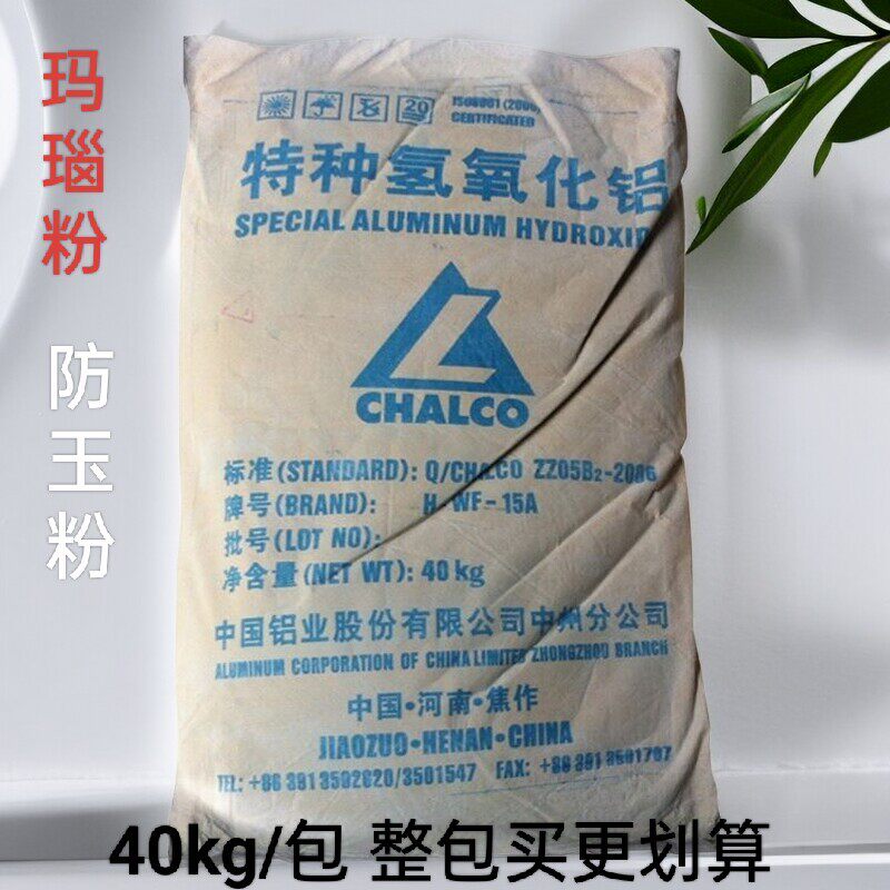 氢氧化铝粉玛瑙粉防玉粉玉石粉滴胶树脂填充料工艺礼品摆饰防石di