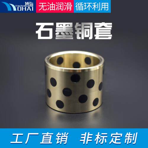 厂家 固体镶嵌含油自润滑轴 JDB石墨铜套 铜基合金自润滑轴承