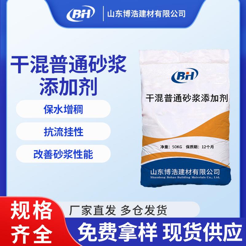 干混普通防水砂浆防水防潮抗裂兑水即用施工方便干混普通防水砂浆