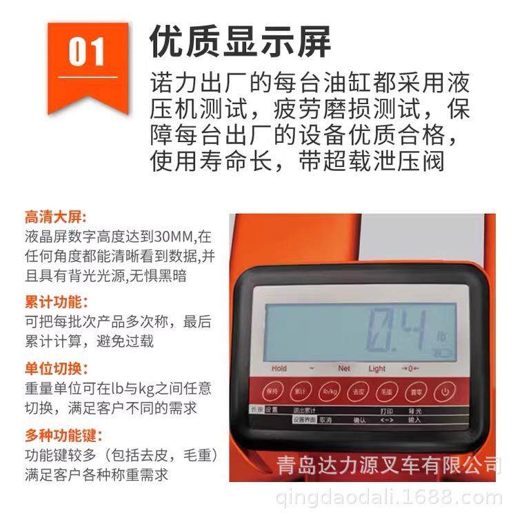 手动液压搬运车电子称搬运车带称重打印功能托盘车电子磅叉车防水