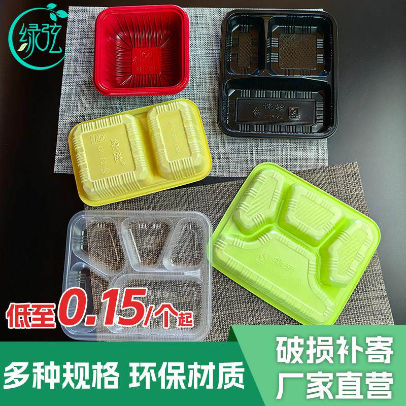 一次性快餐盒分格带盖子二三五四格塑料外送食品级打包饭盒子可微