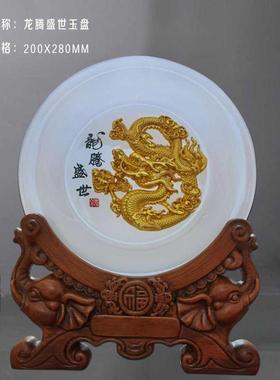 玉石工艺品摆件送礼家居摆件龙年摆件祥龙献瑞玉盘摆件可做广告