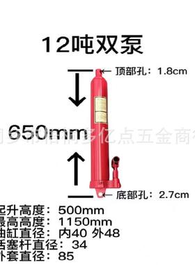 12T5T8T长泵双泵单泵起升加长1T2T3T吊机用油压千斤顶厂家直销