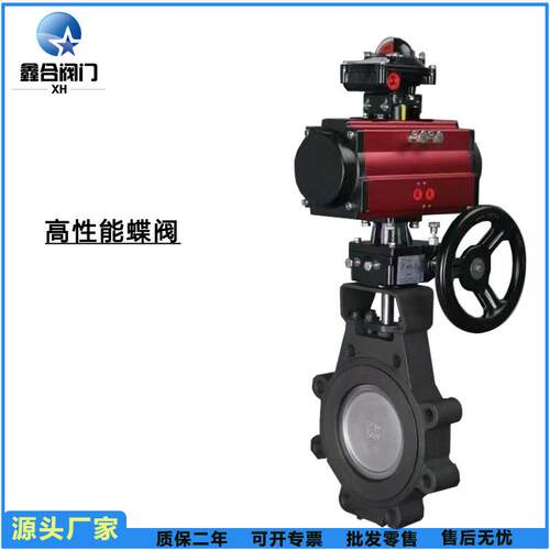 D671不锈钢气动高性能调节蝶阀DN40DN50DN150DN200