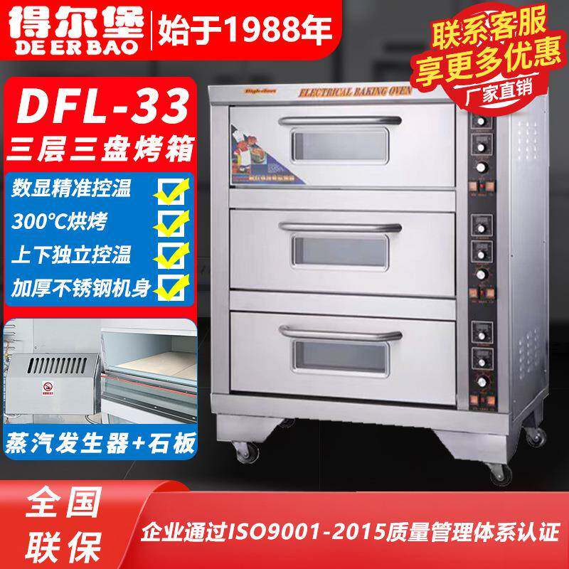 大型烘焙烤箱商用烤全鸡烤鸡翅披萨面包蛋糕地瓜大容量电烤