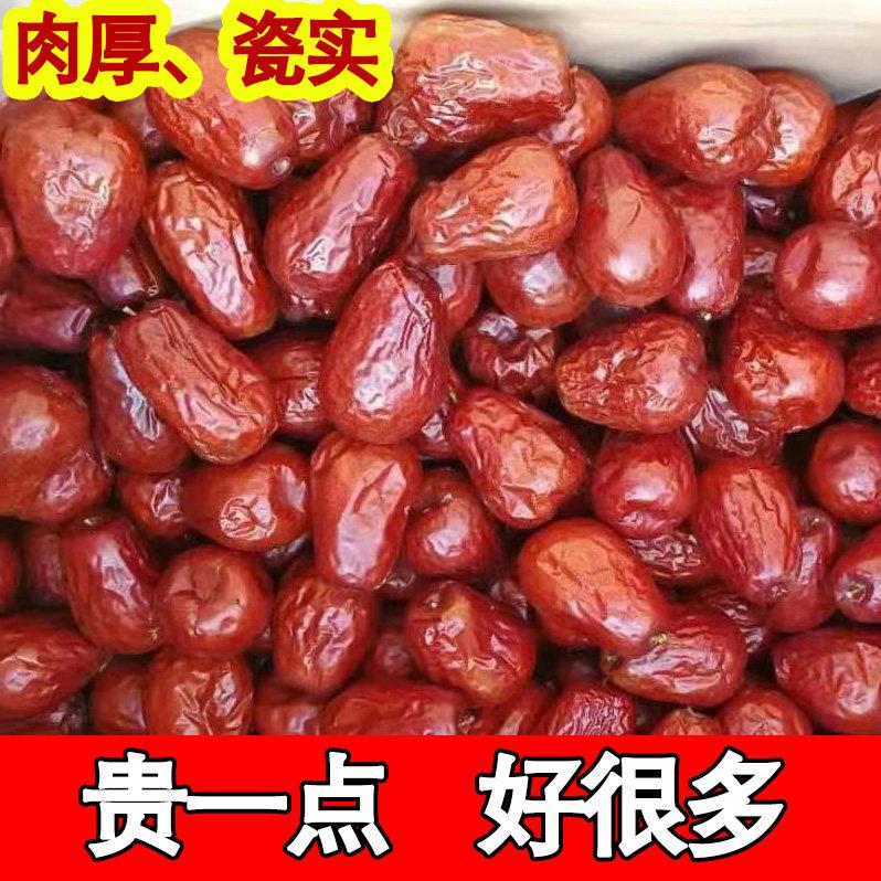 山西红枣特大骏枣特级壶瓶枣特产泡水喝煲汤红枣枣子新鲜干枣