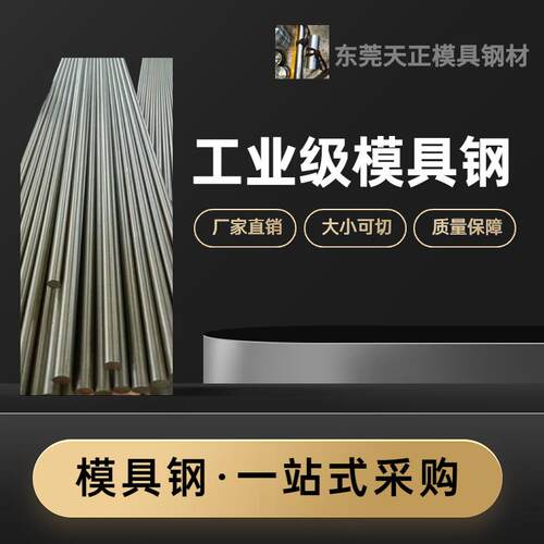 东莞7Mn15无磁模具钢7Mn15cr2al3v2wmo圆棒预硬无磁钢板生料