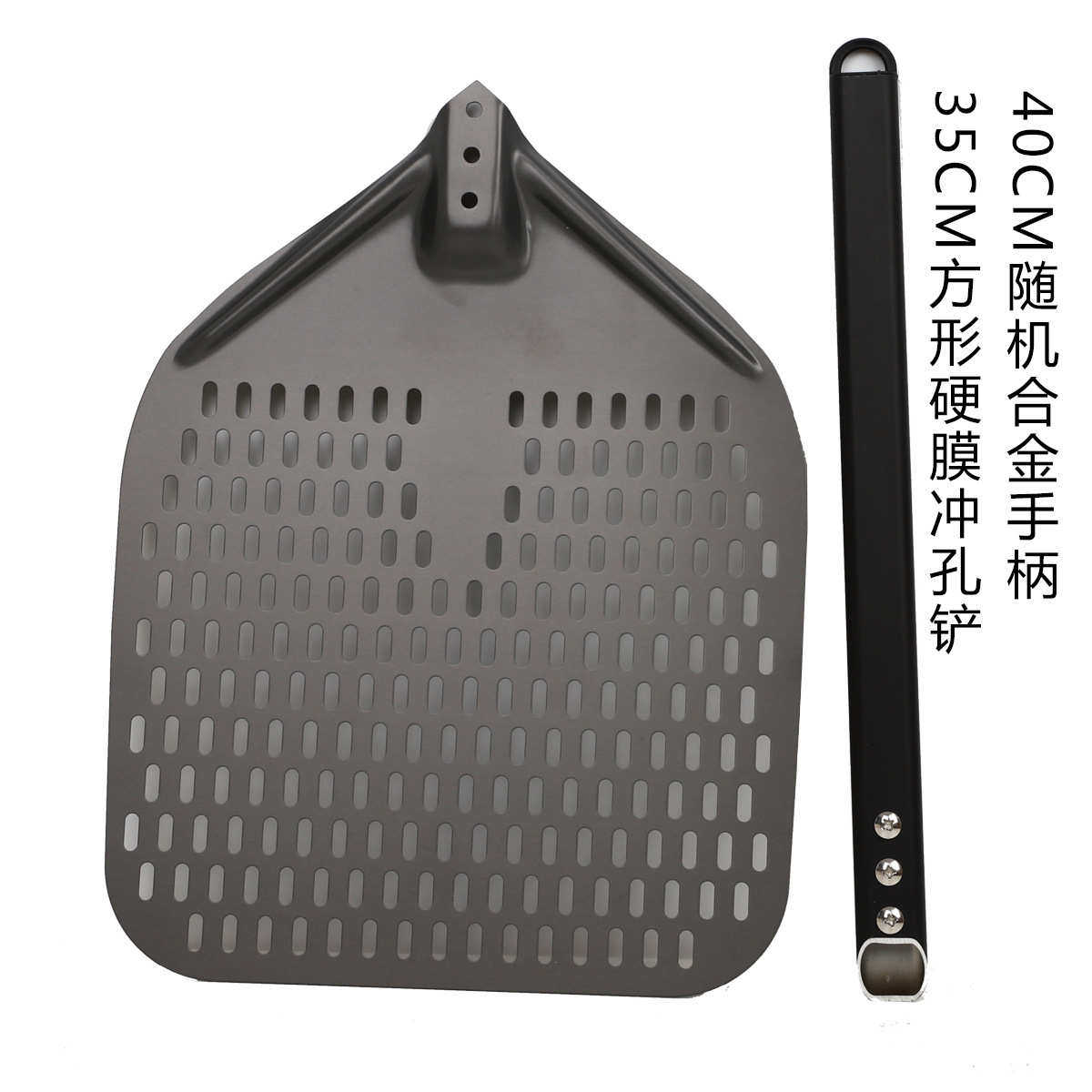12寸14寸方形披萨铲硬膜冲孔接驳加长80cm合金手柄披萨翻转铲家用