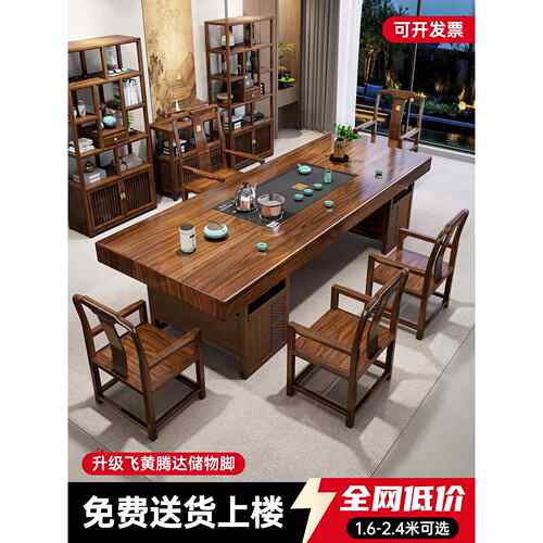 实木大板茶桌椅组合新中式茶台一桌五椅功夫茶几家用套装一体茶桌