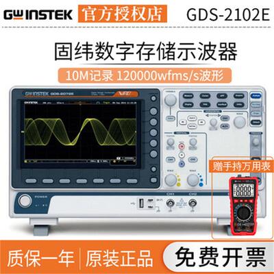 GWINSTEK固纬GDS-2102E70/100MHz数字存储示波器GDS-2072E