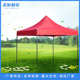 制 户外遮阳棚四角叠帐篷可定 厂家生 产户外广告伞展会地摊促销