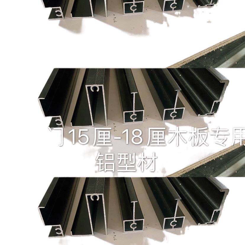 整体衣柜门夹15厘-18厘板窄边半隐铝合金推拉门铝材窄边框铝型材