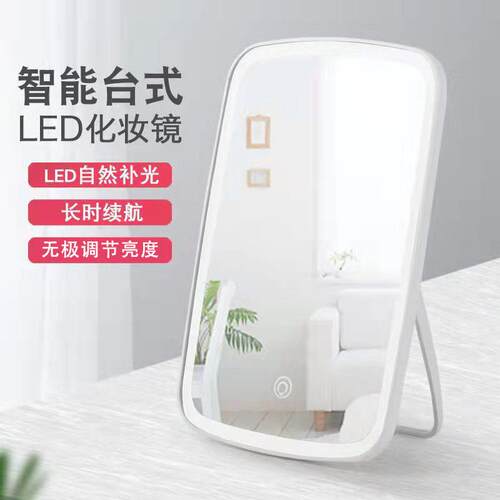 LED makeup mirror with light filling female vanity mirror