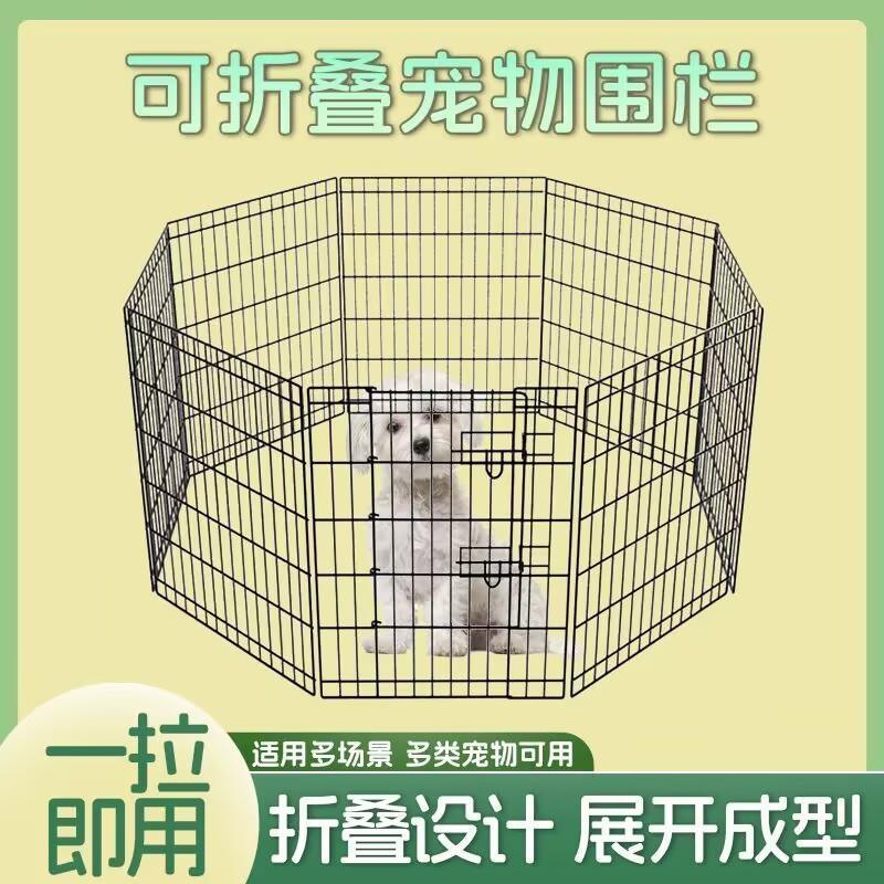 围栏鸡鸭网宠物栅栏猫专用狗围栏防逃网鸡笼家用室内折叠中小型犬