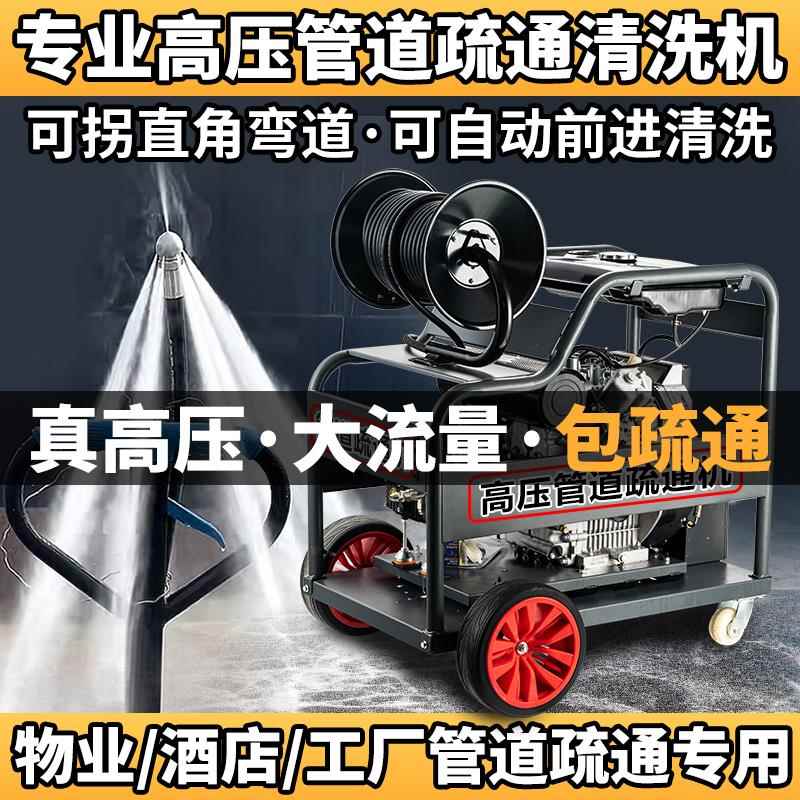 柴油汽油220V高压管道疏通机水耗子电动水老鼠下水污水管道疏通机