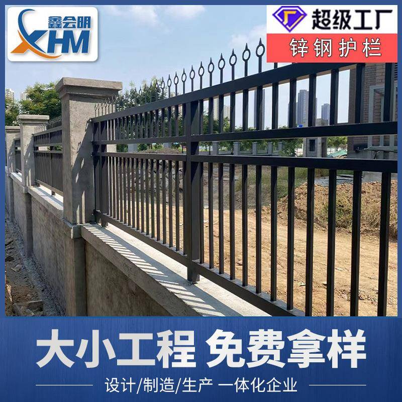 锌钢护栏围栏户外铁艺别墅庭院工地学校小区围墙用隔离栅防攀爬