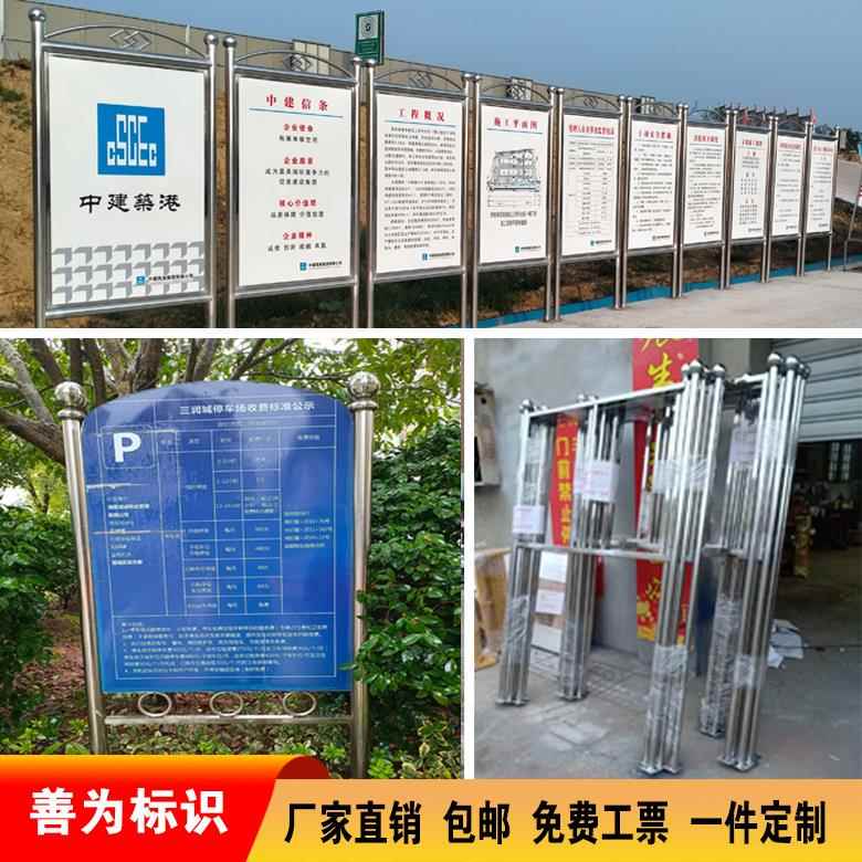 户外不锈钢广告牌宣传栏移动告示栏展示架立式指引提示河道花草牌