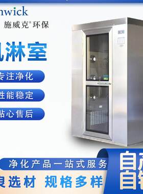风淋室不锈钢304单人双吹货两用食品电子厂净化无尘车间风淋装置