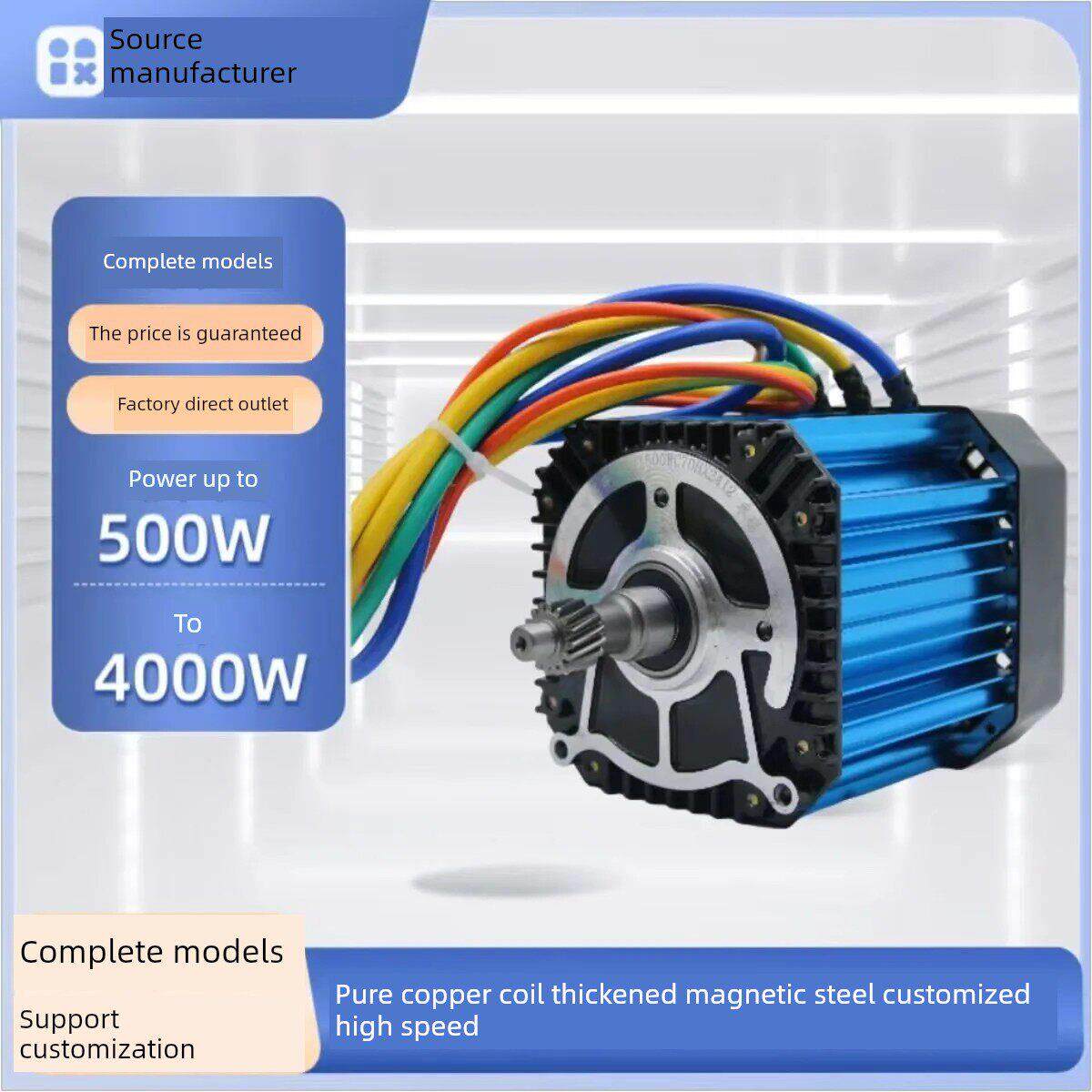 方形永磁五孔16齿大功率电机电动三轮四轮车60V1000W1200W1500W