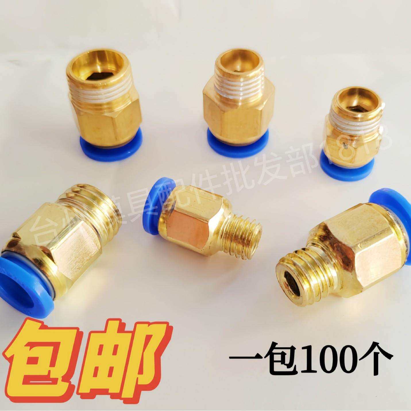 镀铜快速接头模具水嘴公制粗牙英制细牙螺纹直通气管直接普通快接