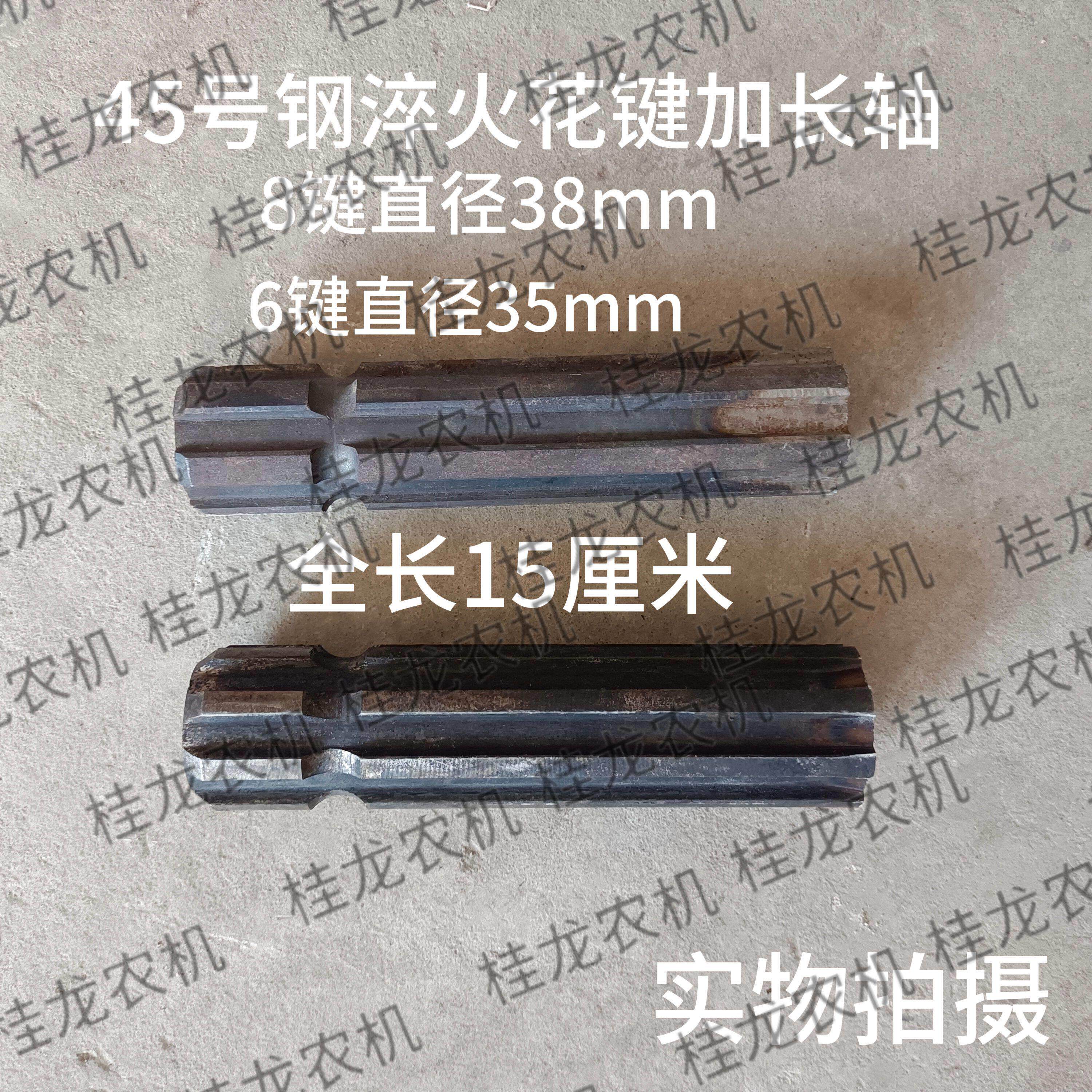 拖拉机农机配件改装六键八键花键轴花键套连接套变径套转换加长轴