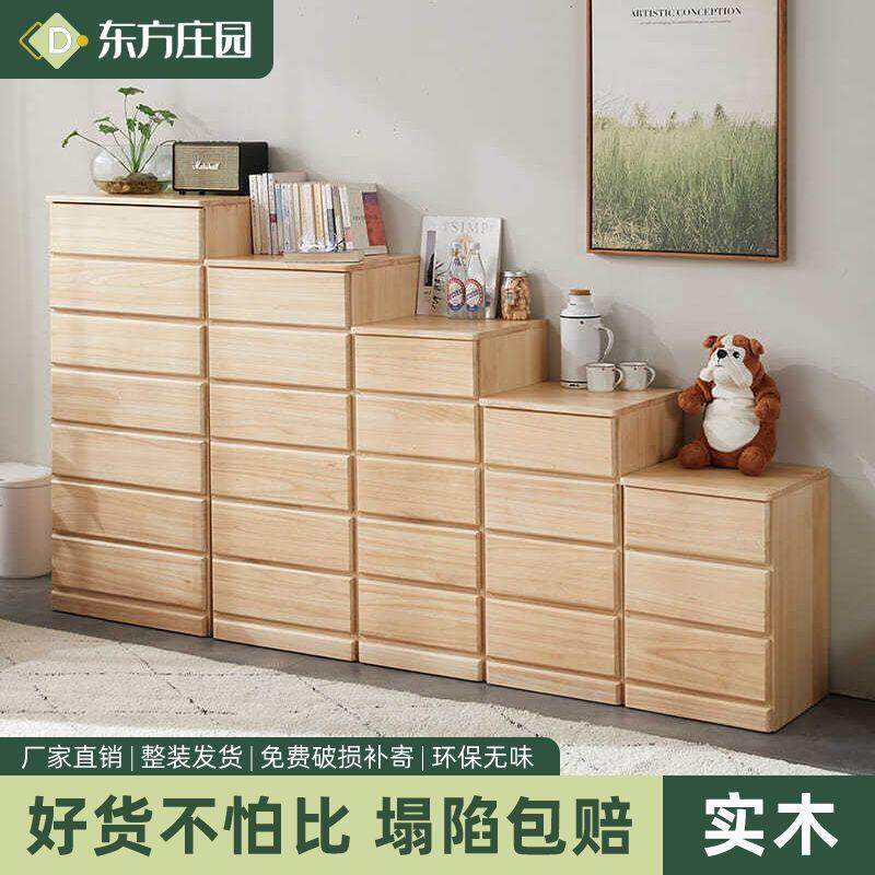 家用实木小柜子组合简易多功能收纳柜抽屉斗橱储物木质多层五斗柜