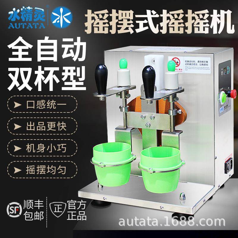 水精灵商用双头奶茶摇摇机不锈钢奶茶摇匀机设备定时雪克杯摇酒器