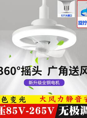 新款led灯泡摇头e27螺口风扇灯遥控吸吊两用小型吊扇卧室餐厅吊灯