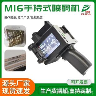 印码 M16手持式 机 机双喷头智能手提式 大字符打码 喷码 机50MM便携款