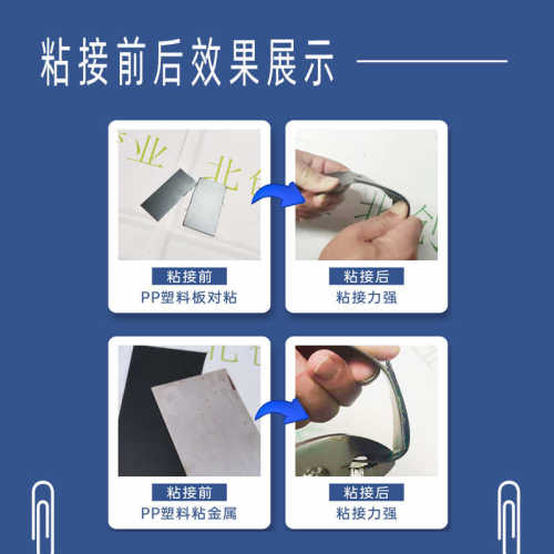 TPE处理剂 活性剂促进剂TPEPPPE无痕处理表面处理 TPE材料助粘剂
