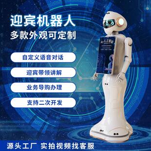 卡伊瓦商用智能迎宾接待机器人语音对话服务讲解导购