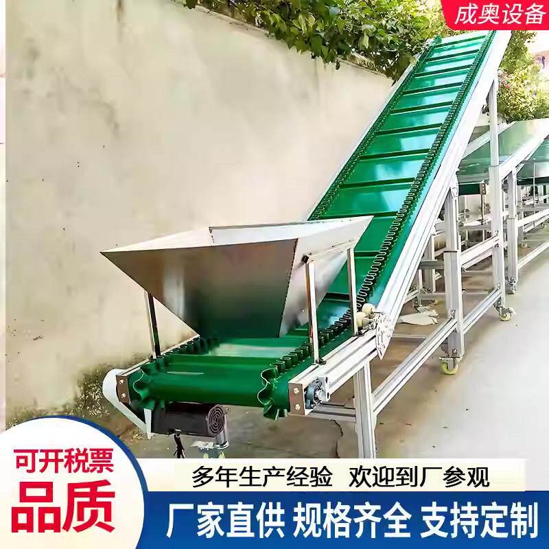 皮带提升机裙边挡板料斗皮带输送机耐高温流水线上料爬坡提升机