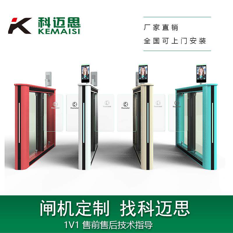 科迈思新款速通门闸机校园大厦出入口人行通道摆闸多功能平移闸