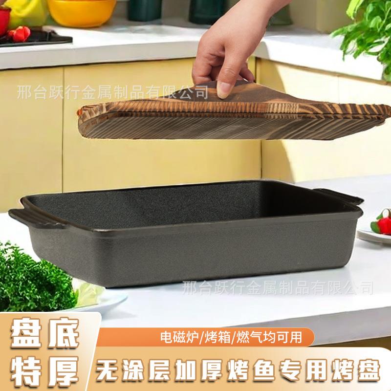 铸铁大长方形平底锅烧烤鱼盘烤鱼烤肉盘无涂层烤盘商用餐厅