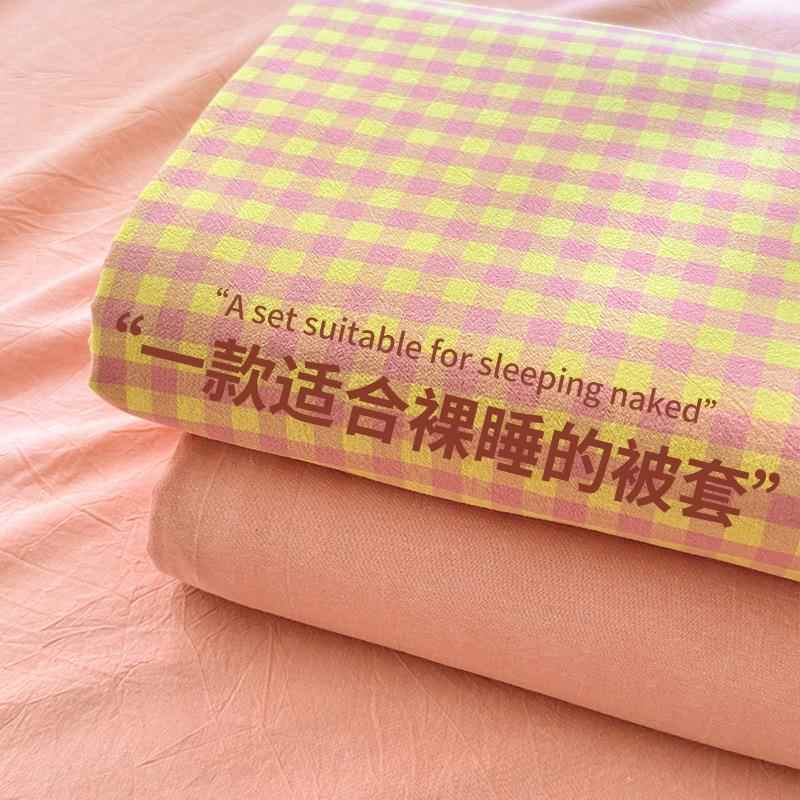 A类031全棉棉被套单人件15舍0x2纯00x230学生宿单水洗棉罩被罩格